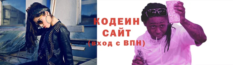 Кодеин Purple Drank  кракен зеркало  Лабытнанги  где можно купить  