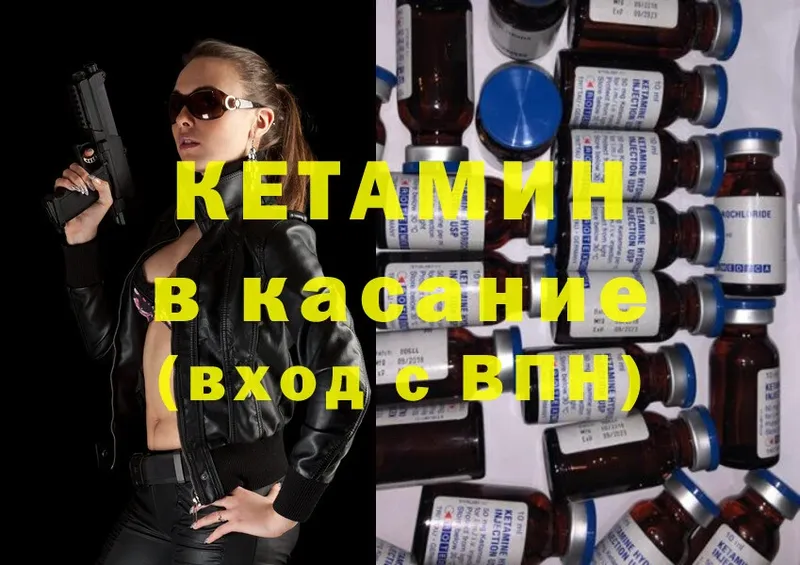 Кетамин ketamine  Лабытнанги 